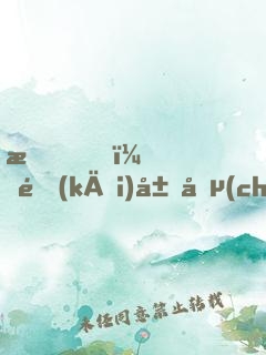 我，開(kāi)局創(chuàng)建天機(jī)樓